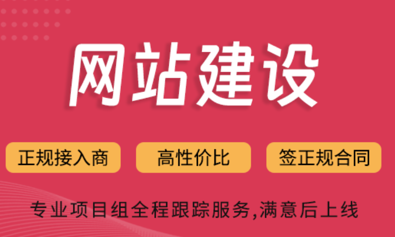 如何打造一個(gè)有競(jìng)爭(zhēng)力的網(wǎng)站呢?